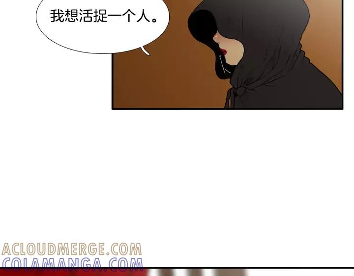 《月夜鸟鸣》第79话 第64页