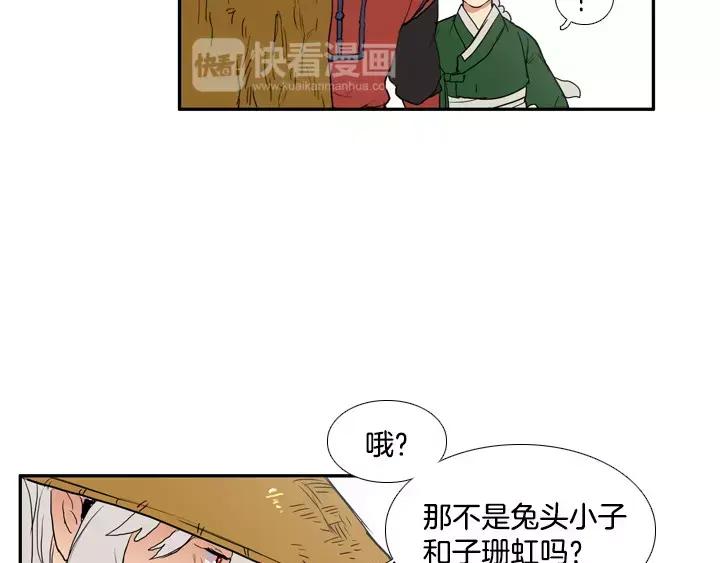 《月夜鸟鸣》第79话 第17页