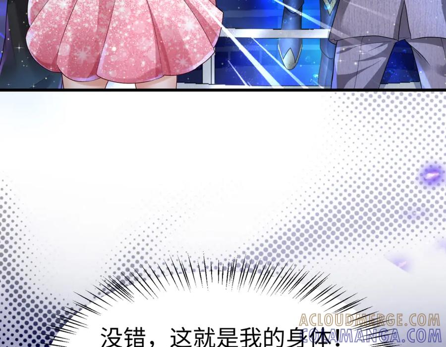 《喂，吕布！把身体还给我》007 大闹展会 第13页