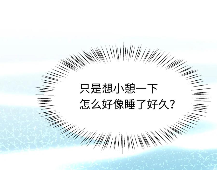 《喂，吕布！把身体还给我》007 大闹展会 第59页