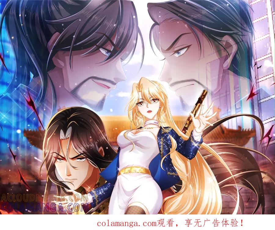 《喂，吕布！把身体还给我》007 大闹展会 第1页