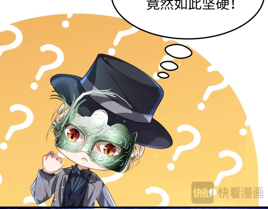 《喂，吕布！把身体还给我》007 大闹展会 第24页