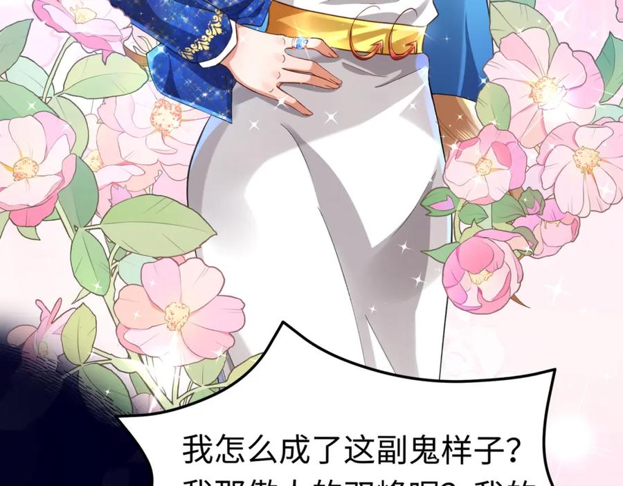 《喂，吕布！把身体还给我》007 大闹展会 第87页