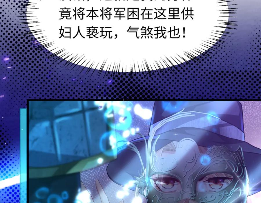 《喂，吕布！把身体还给我》007 大闹展会 第14页