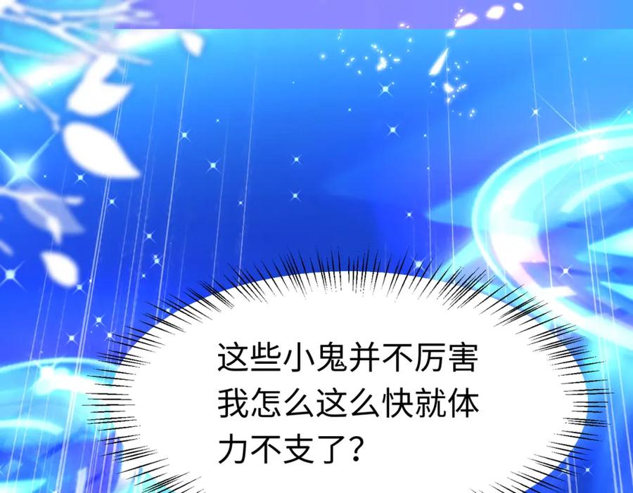 《喂，吕布！把身体还给我》007 大闹展会 第122页