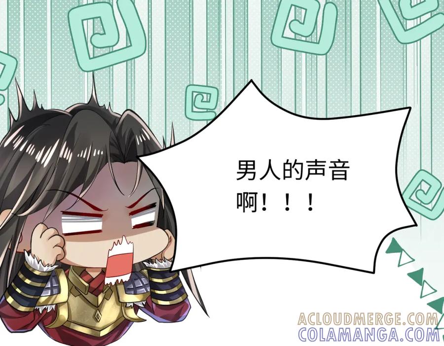 《喂，吕布！把身体还给我》007 大闹展会 第81页