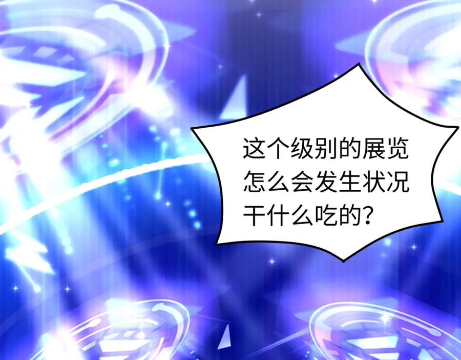 《喂，吕布！把身体还给我》007 大闹展会 第50页