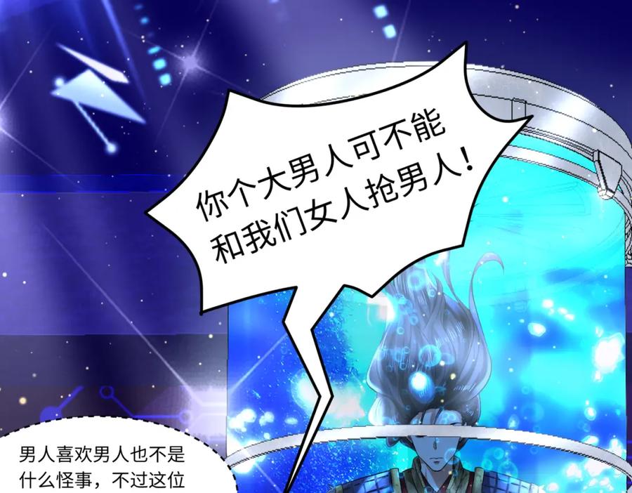 《喂，吕布！把身体还给我》007 大闹展会 第11页