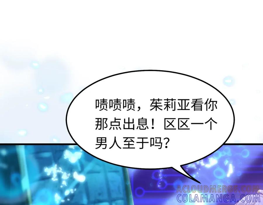 《喂，吕布！把身体还给我》007 大闹展会 第5页