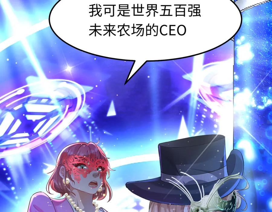 《喂，吕布！把身体还给我》007 大闹展会 第16页