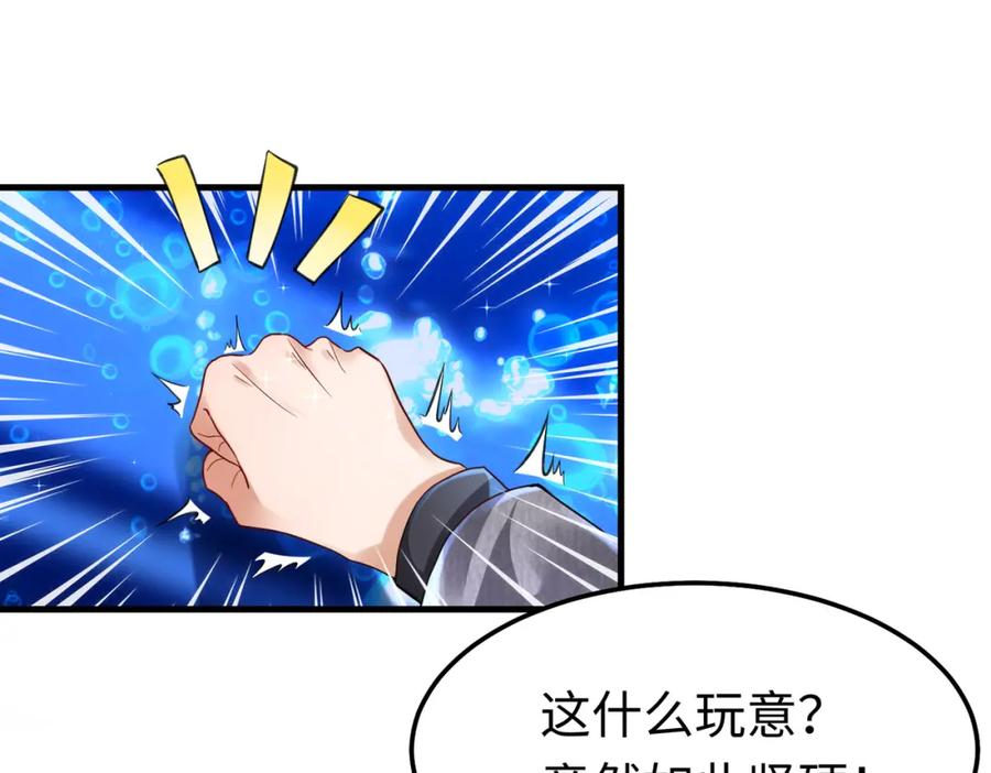 《喂，吕布！把身体还给我》007 大闹展会 第23页
