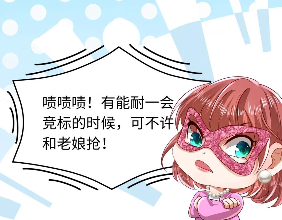 《喂，吕布！把身体还给我》007 大闹展会 第7页