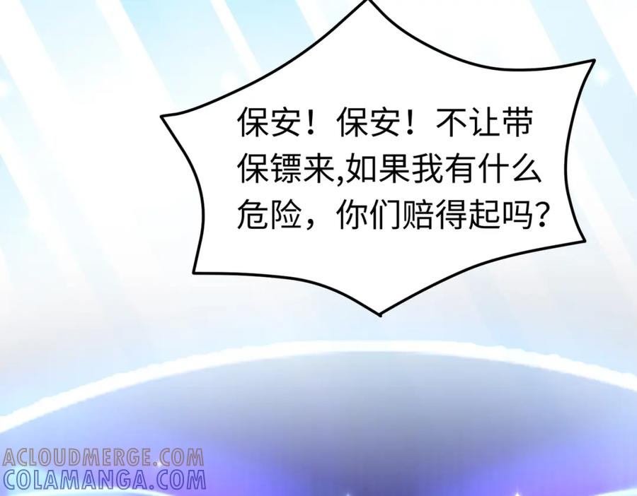 《喂，吕布！把身体还给我》007 大闹展会 第49页