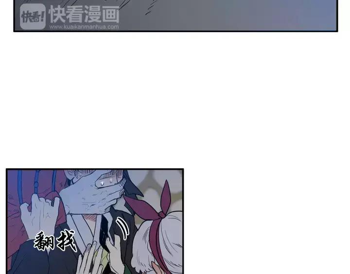 《月夜鸟鸣》第80话 第51页
