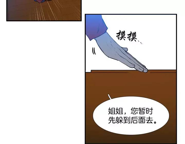 《月夜鸟鸣》第80话 第33页