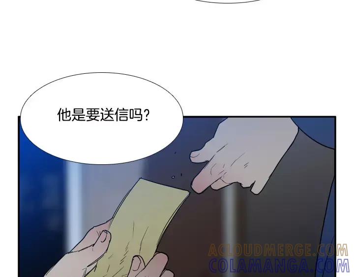 《月夜鸟鸣》第80话 第46页
