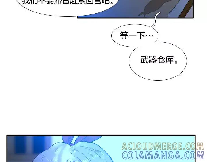 《月夜鸟鸣》第80话 第58页