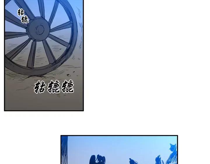 《月夜鸟鸣》第80话 第14页