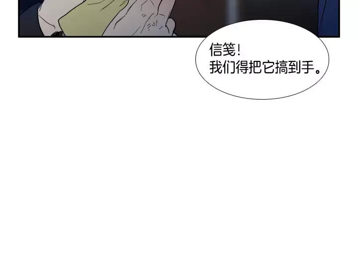 《月夜鸟鸣》第80话 第47页