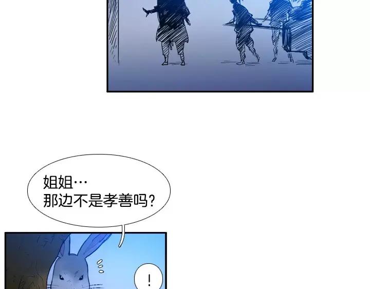 《月夜鸟鸣》第80话 第15页