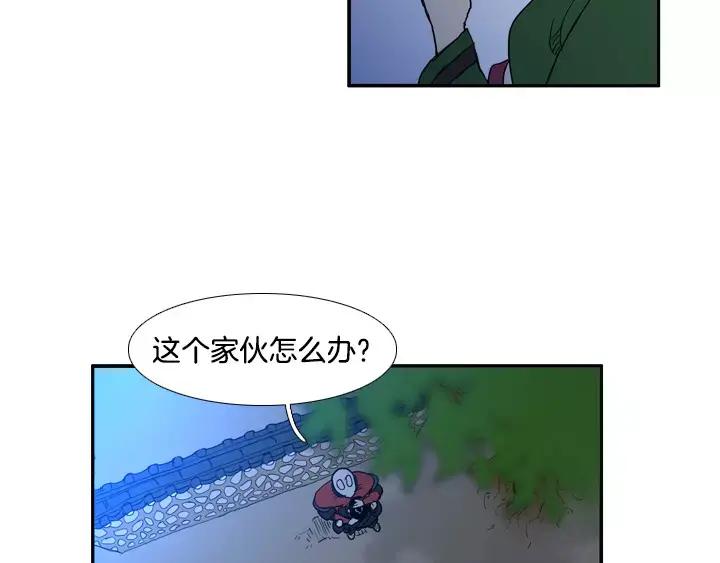《月夜鸟鸣》第80话 第53页