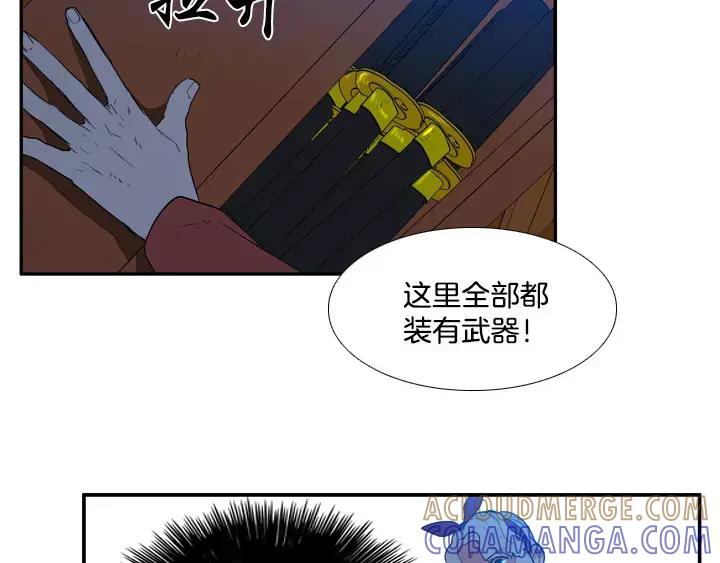 《月夜鸟鸣》第80话 第40页