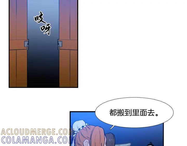 《月夜鸟鸣》第80话 第19页