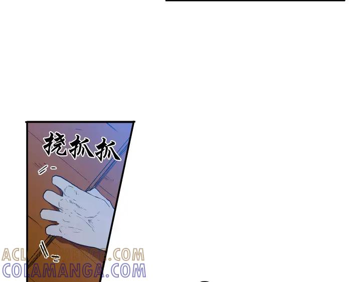 《月夜鸟鸣》第80话 第34页