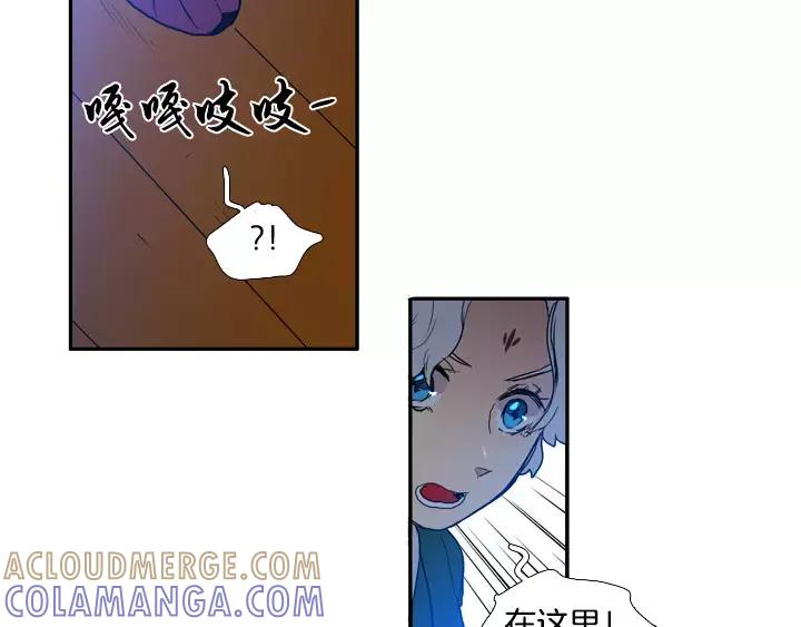 《月夜鸟鸣》第80话 第31页