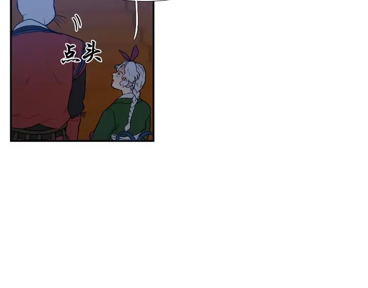 《月夜鸟鸣》第80话 第42页