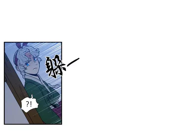 《月夜鸟鸣》第80话 第44页