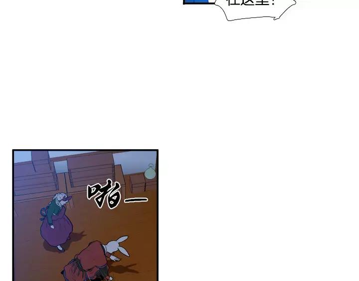 《月夜鸟鸣》第80话 第32页