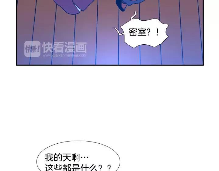 《月夜鸟鸣》第80话 第38页