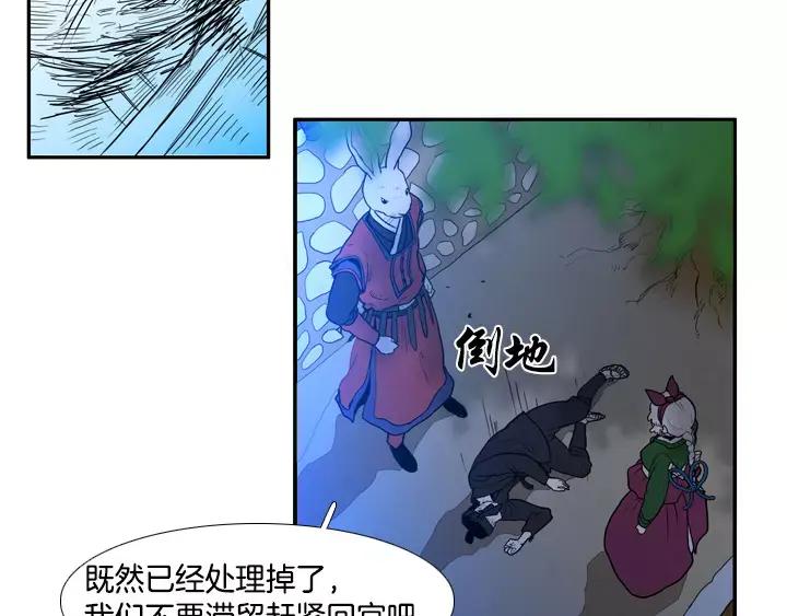 《月夜鸟鸣》第80话 第57页