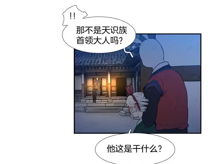 《月夜鸟鸣》第80话 第45页
