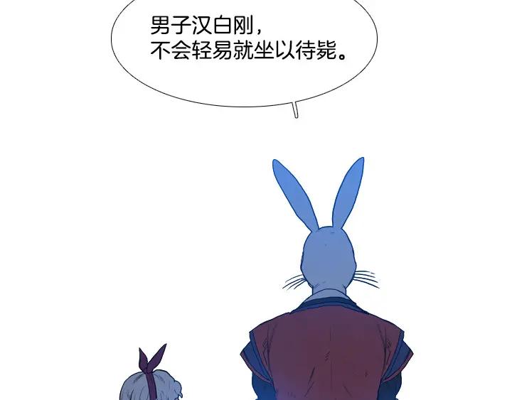 《月夜鸟鸣》第81话 第38页