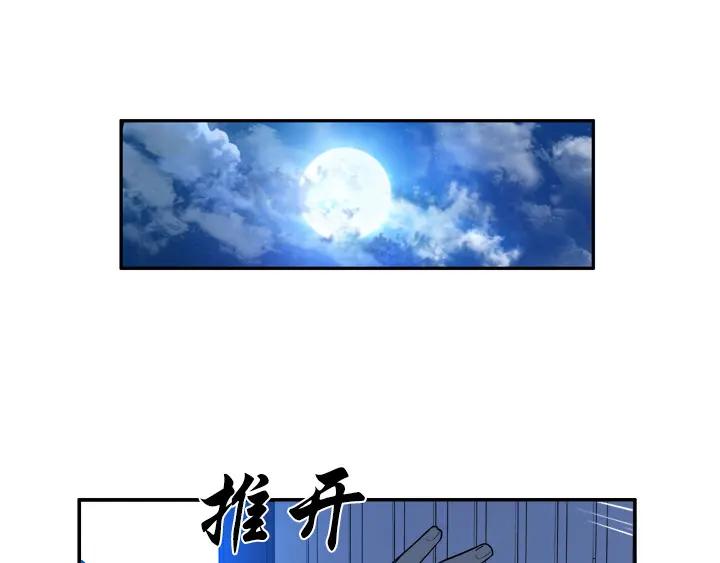 《月夜鸟鸣》第81话 第75页