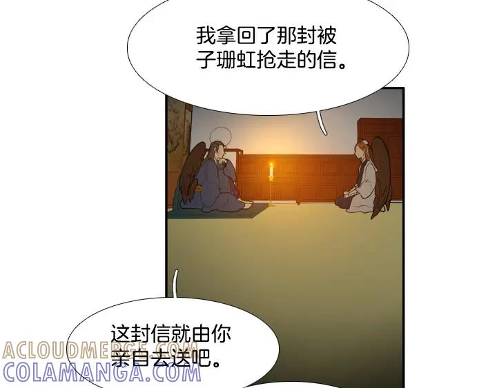 《月夜鸟鸣》第81话 第70页
