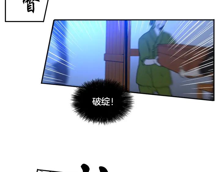 《月夜鸟鸣》第81话 第42页