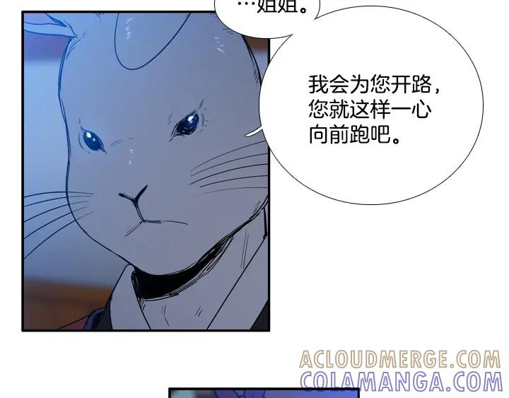 《月夜鸟鸣》第81话 第34页
