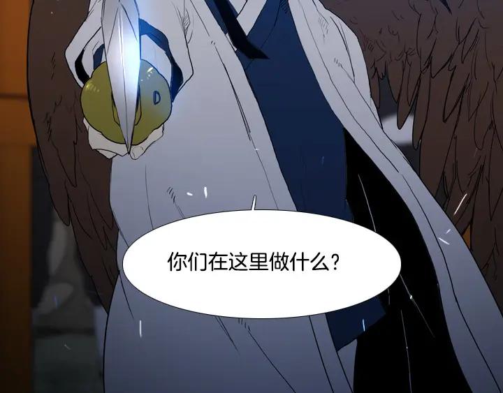 《月夜鸟鸣》第81话 第11页