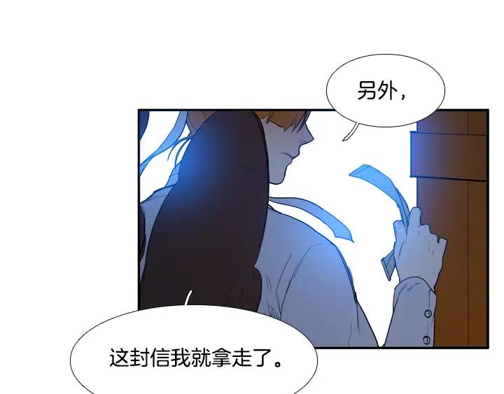 《月夜鸟鸣》第81话 第65页