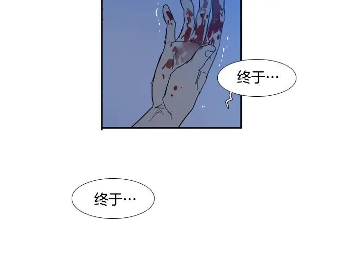 《月夜鸟鸣》第81话 第84页
