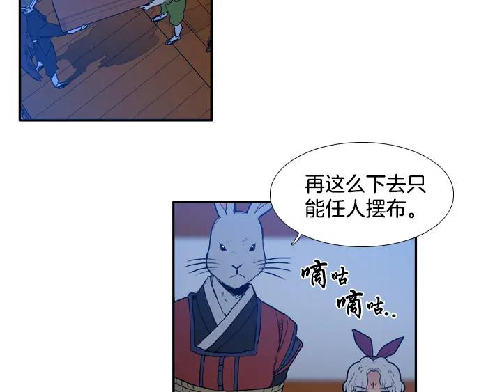 《月夜鸟鸣》第81话 第32页