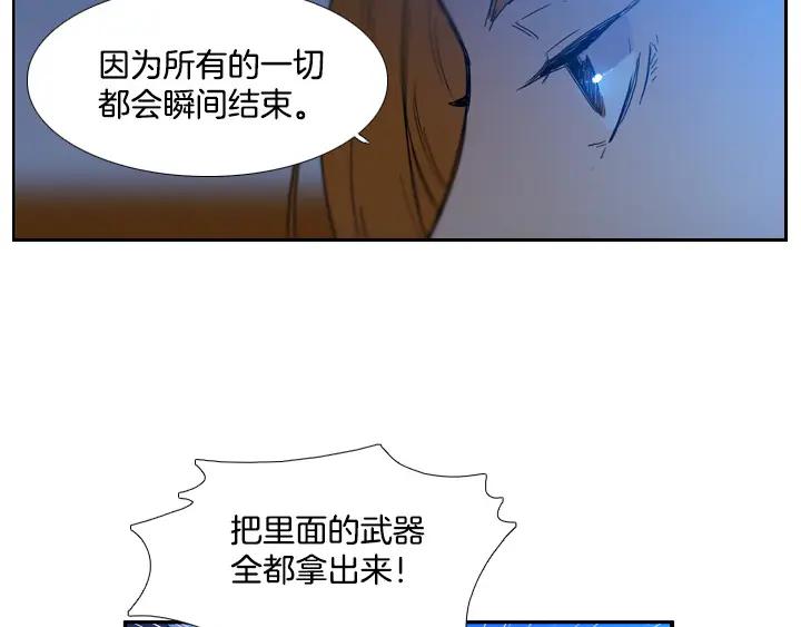 《月夜鸟鸣》第81话 第29页
