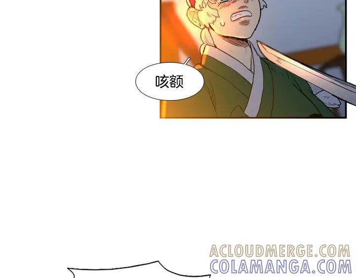 《月夜鸟鸣》第81话 第16页
