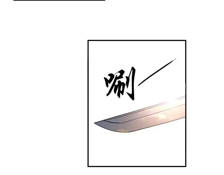《月夜鸟鸣》第81话 第9页
