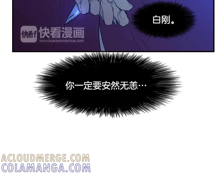 《月夜鸟鸣》第81话 第55页