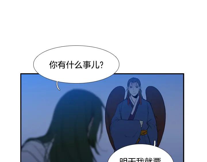《月夜鸟鸣》第81话 第81页