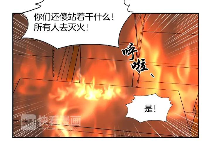 《月夜鸟鸣》第81话 第17页
